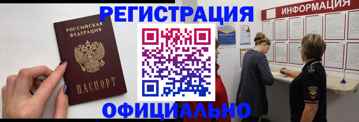 временная регистрация адрес в Вяземском