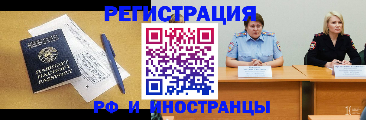 купить прописку в Вяземском