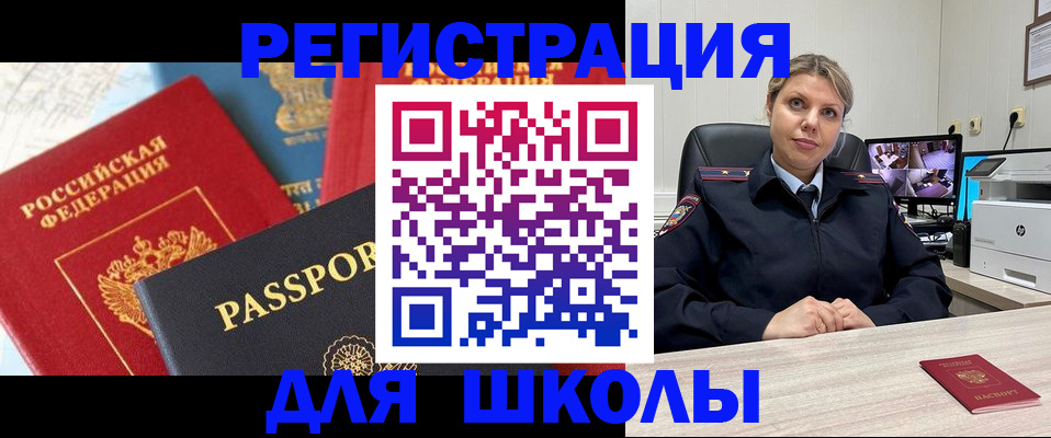 прописка для работы в Вяземском