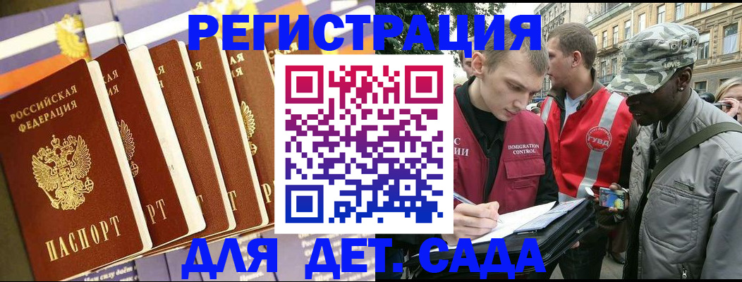 временная регистрация адрес в Вяземском