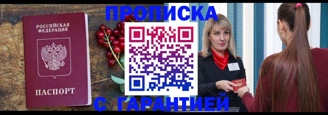 временная регистрация поиск в Вяземском